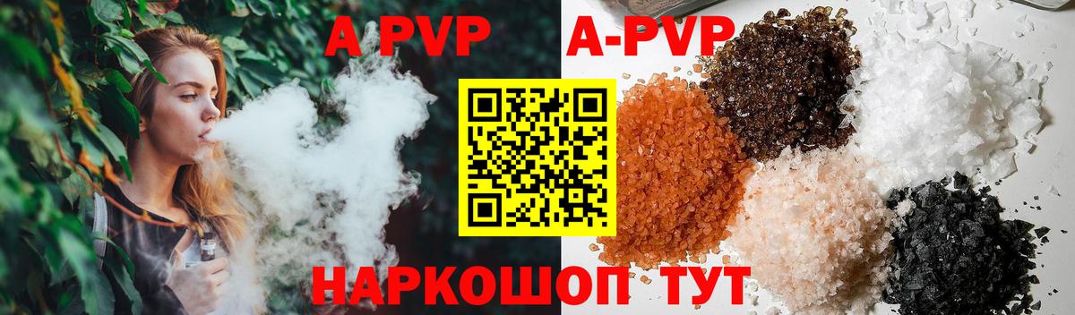 Альфа ПВП крисы CK  Альфа ПВП СК КРИС  купить наркотик  A-PVP кристаллы  Вход с VPN  Спасск-Дальний 