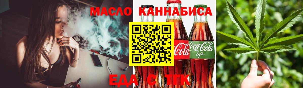 Спасск-Дальний  Cannafood конопля  Вход с VPN 