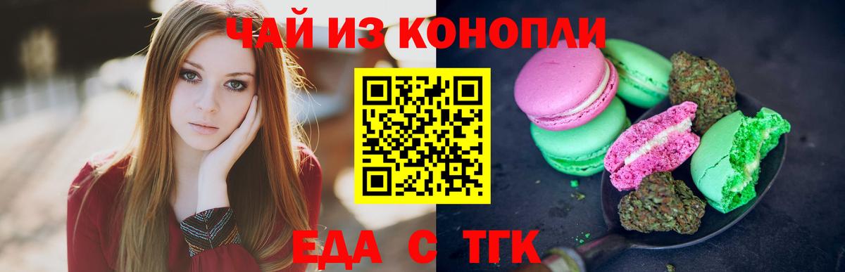 Печенье с ТГК конопля Спасск-Дальний