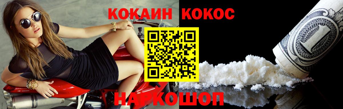 КОКАИН 97% Спасск-Дальний