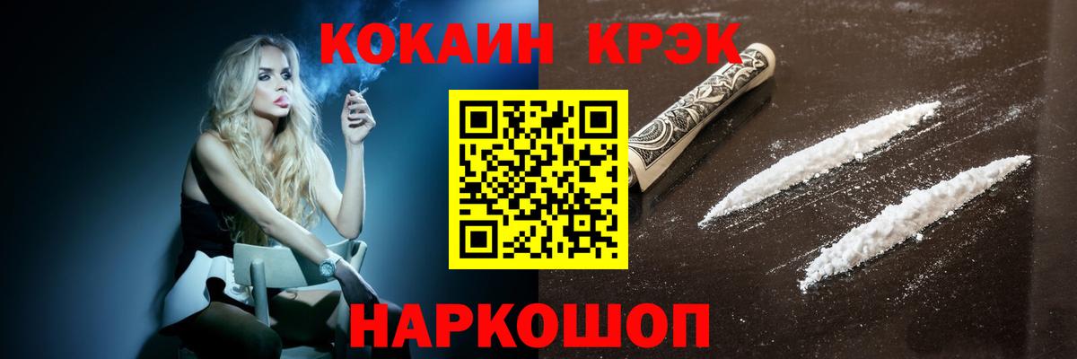 КОКАИН 98%  COCAIN Эквадор  Спасск-Дальний  Вход с VPN 
