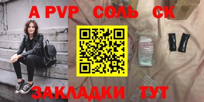 стаф Пенза