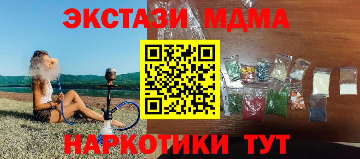 МДМА Molly Спасск-Дальний