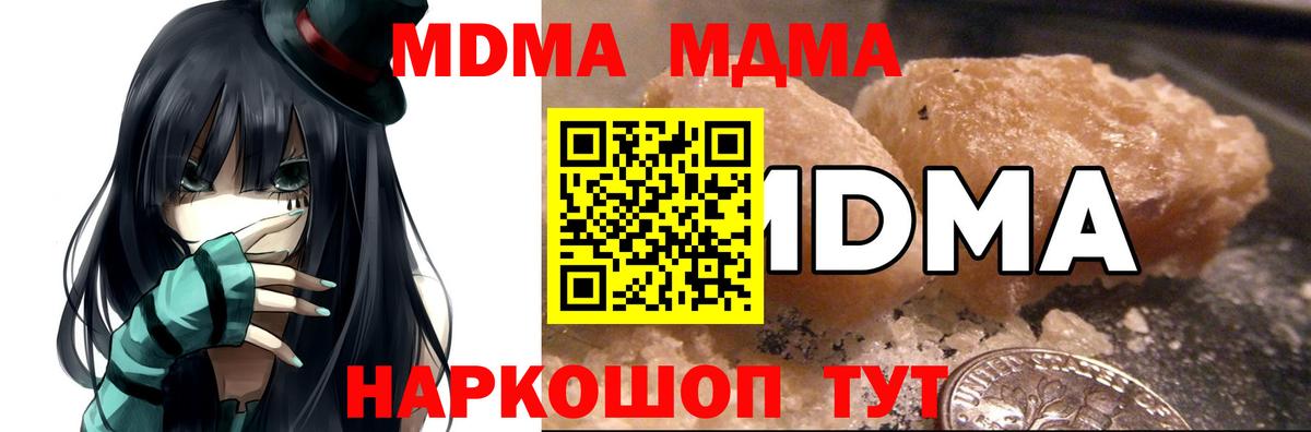 Спасск-Дальний  MDMA VHQ  MDMA  Вход с VPN 