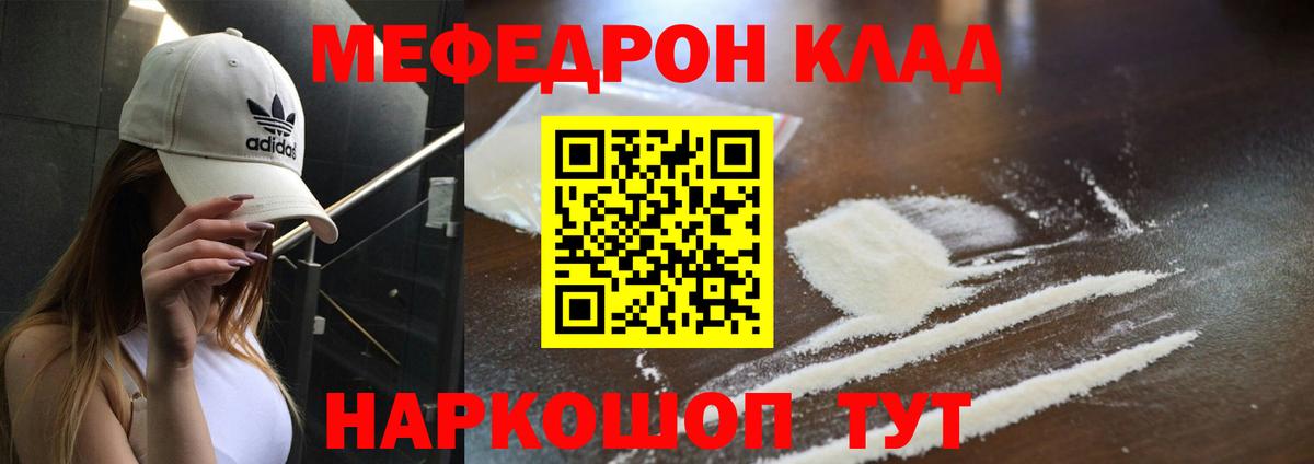 Спасск-Дальний  МЕФ мяу мяу  МЕФ мука  МЕФ  Вход с VPN  МЯУ-МЯУ 