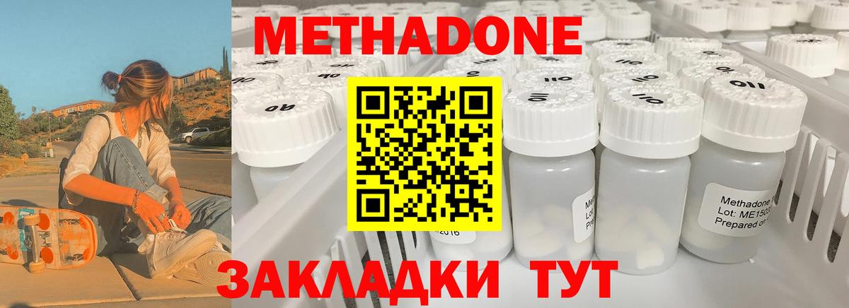 МЕТАДОН кристалл  Вход с VPN  hydra   Спасск-Дальний 