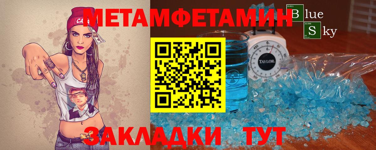 МЕТАМФЕТАМИН витя  Вход с VPN  Спасск-Дальний 
