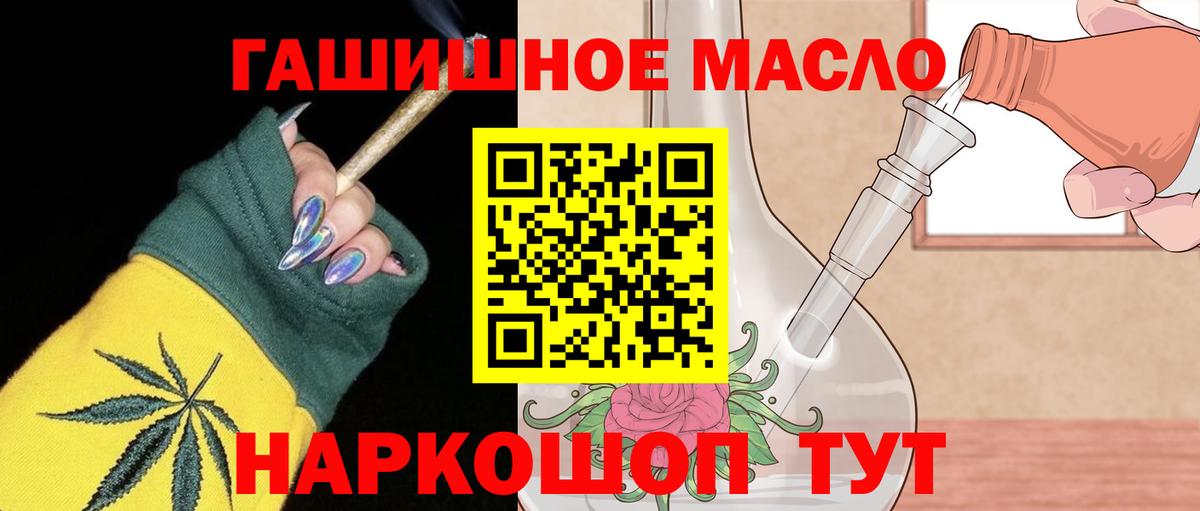ТГК жижа Спасск-Дальний