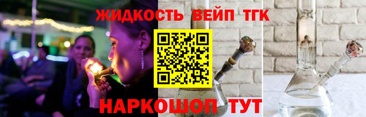 ТГК вейп  Вход с VPN  ТГК вейп  Спасск-Дальний 