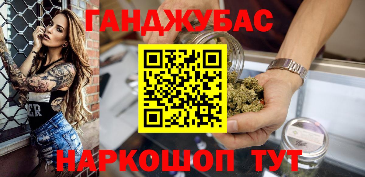 Спасск-Дальний  Канабис White Widow  Вход с VPN  Конопля сатива 